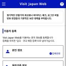 피치짐 - 서초구 명달로20길 21 | 오사카 여행 준비와 꿀팁｜비짓재팬·엔화 환전·피치항공 MM740 후기