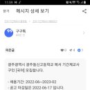 광주동신고등학교 이미지