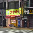장대동 시외버스터미널 옆
