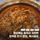 복.시골집 이미지