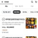 부속탄