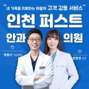 하나로안과의원 이미지
