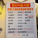 양평군노인복지관 | 양평 당일치기 여행 / 양평갈비 / 양평맛집