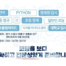 세영코딩연구소학원