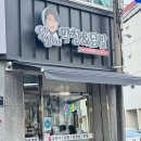 영심이네막창