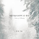 NR-5[경북대로]-상-239 | 아름다움으로부터 온 편지