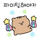 우다다햄쮸 이미지