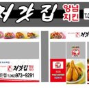 처갓집양념치킨(첨단점) 네이버블로그