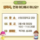 선창초교 이미지