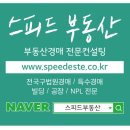 팩토리부동산공인중개사사무소 이미지