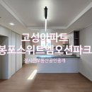 오션행복한부동산공인중개사사무소 이미지