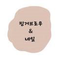 뉴미라클린