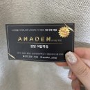 아나덴슈가링왁싱분당야탑역점 | 분당왁싱 내가 입문한 슈가링 왁싱 야탑왁싱 아나덴 슈가링왁싱