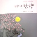 만향 이미지