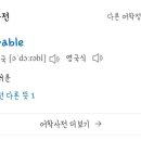 어도러블멍이 네이버블로그