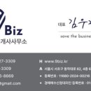 9Biz공인중개사사무소 이미지