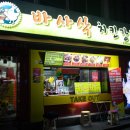 바사삭치킨강정 - 김해시 장등로 68 | 바사삭치킨강정