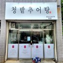 청밭 네이버블로그
