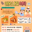 나라마당