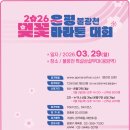 응암1교 - 이천시 | 2026 은평 불광천 벚꽃마라톤 대회 신청 정보 (+코스 상세후기)