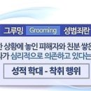 애정그루밍 티스토리