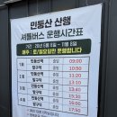 택시쉼터 | 한국의 스위스, 정선 민둥산 돌리네, 발구덕 최단코스, 택시 후기 (카카오T 주의사항!!!)