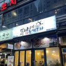 만선조개포차 이미지