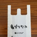 해미진한과 이미지