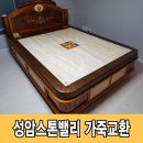 성암스톤