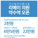 리메이의원
