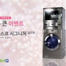 워시큐 이미지