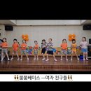 [유아재즈]🕺붐붐 베이스🕺 이미지