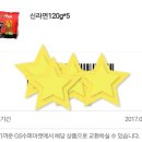 신라면 멀티팩5개 × 8 = 40개 2만원(GS슈퍼마켓바코드교환) 이미지