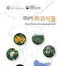 경남
