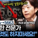 내일 기술적반등 이후에 5090피까지 떨어질 확률이 높대 이미지