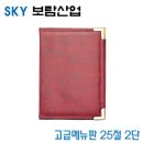 스카이산업