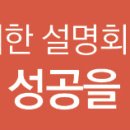 초등 2,3학년 학부모님을 위한 중.고등 학업 성공을 위한 초등수학교육 설명회 공지 이미지