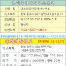 대소원공인중개사사무소 이미지