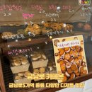 대신증권앞 | 광주 금남로5가역 종류 다양한 디저트 카페 카페온
