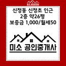 신정초 사거리(4) 이미지