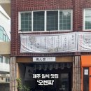 오렌찌 이미지