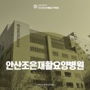 고려수재활요양병원 네이버블로그