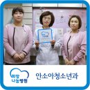 소망소아청소년과의원