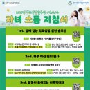 원주시청소년상담복지센터 이미지