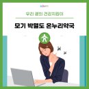 진온누리약국 이미지