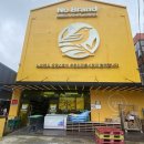 노브랜드 주문진시장점 이미지