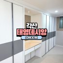 태영 홈케어