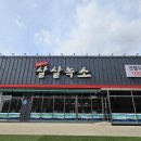 미각숯불생고기 | 화성시청 맛집 한턱 쏘기 좋은 살살녹소