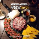 무용담 | [진주 하대동 술집] 무용담