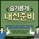 비전고 | “평택 비전고 중간고사 이후, 어떤 학생은 왜 수월...수학, 비전고과학, 비전동입시학원, 용죽입시학원...